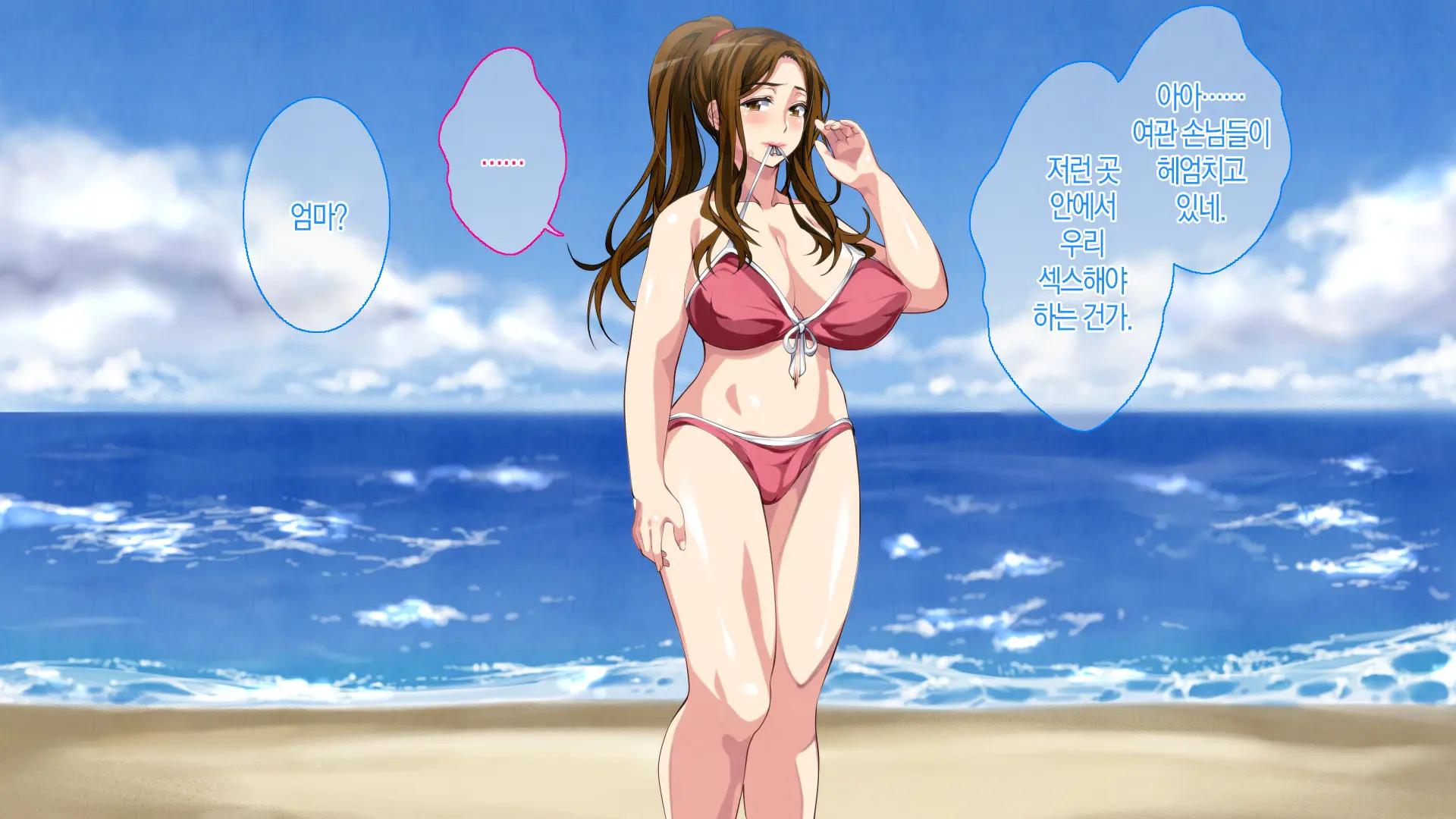 Boshi Soukan Game ~Haha O Haramaseru Made Tanetsuke Suru Onsen Ryokan~ | 모자상간 게임 ~엄마를 임신시킬 때까지 씨뿌리기 하는 온천 여관